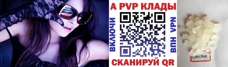 Alpha PVP Crystall продажа наркотиков Челябинск