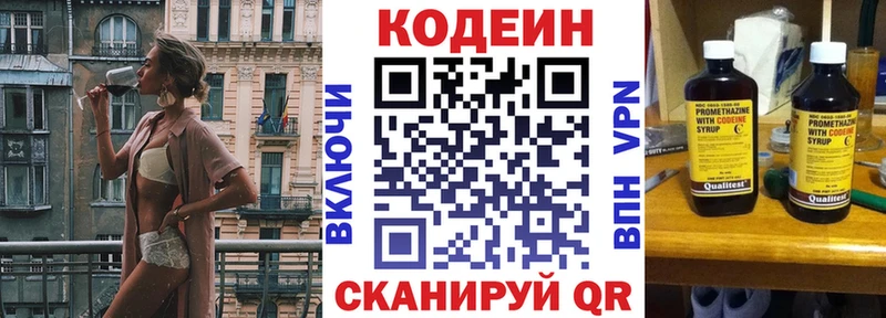 цена наркотик  Челябинск  Codein напиток Lean (лин) 