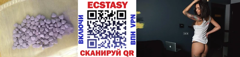Экстази 280мг Челябинск