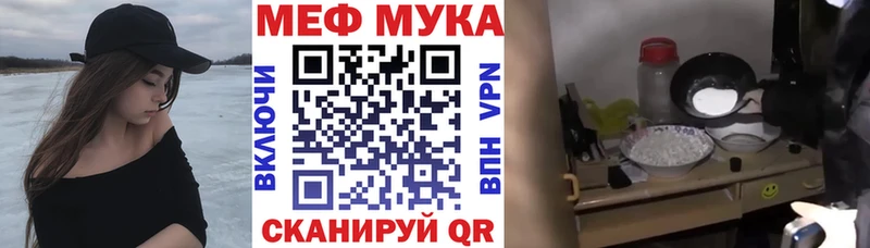 Мефедрон кристаллы Челябинск